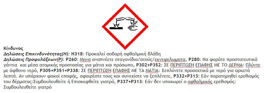 ../../aimeos/1.d/files/krokidotiko-yghro-maxi-floc-plus-1lt-water-treatment-hellas396603.jpeg